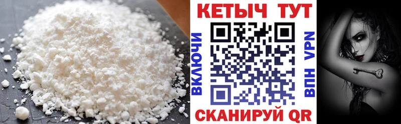 Кетамин ketamine  Менделеевск 