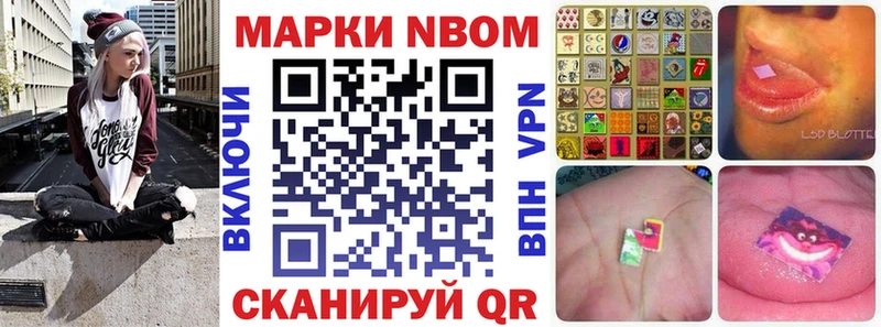 Марки N-bome 1,8мг  купить закладку  Менделеевск 